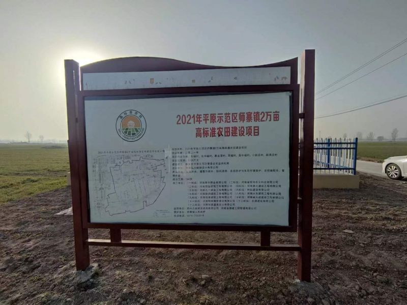 2萬畝高標準農(nóng)田項目
